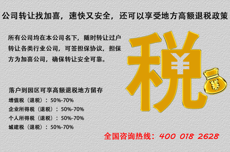 精品执照转让:上海公司注册地址和办公地址不在同一地区如何解决？-加喜公司转让